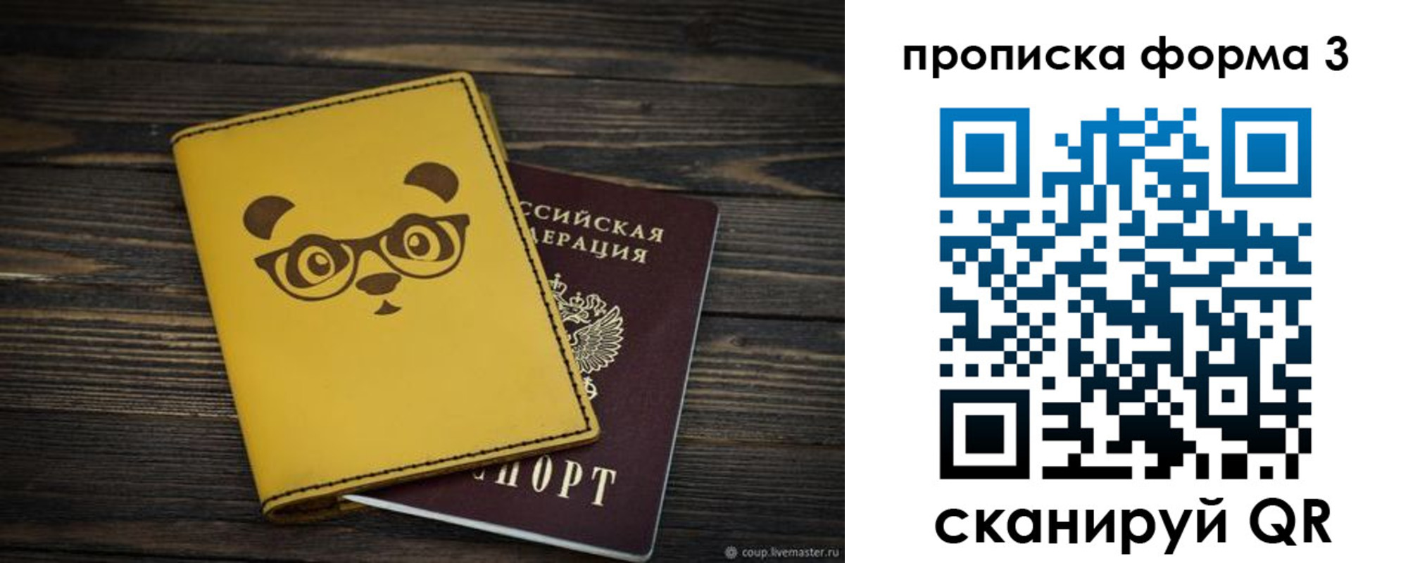 временная регистрация собственник в Кольчугино