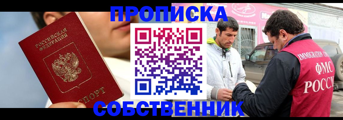 временная регистрация для всех в Кольчугино