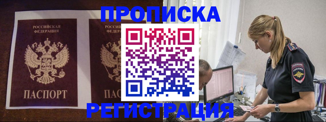 временная регистрация недорого в Кольчугино
