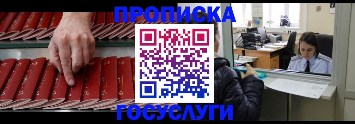 временная регистрация недорого в Кольчугино