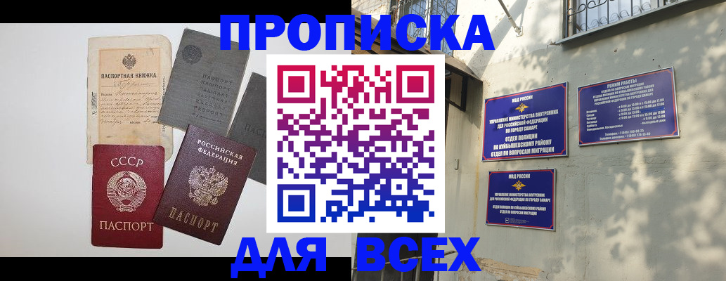 прописка от собственника в Кольчугино