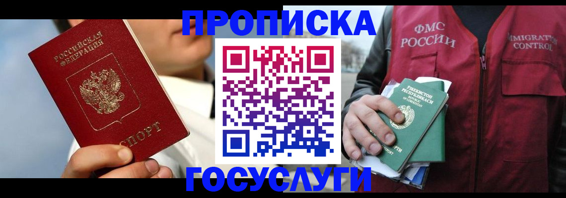 временная регистрация в Кольчугино