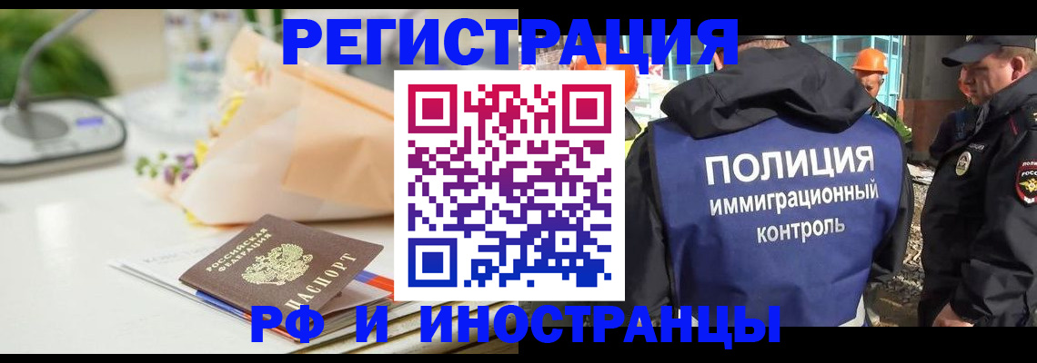 прописка гарантия в Кольчугино