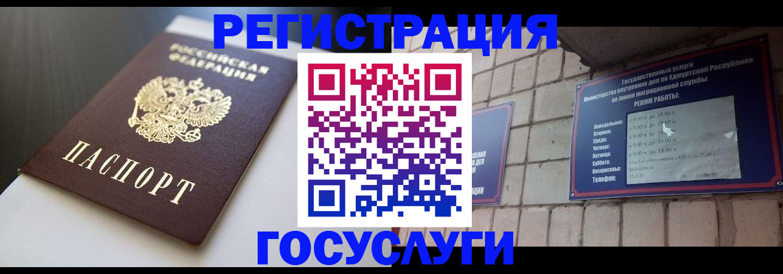 временная регистрация для школы в Кольчугино