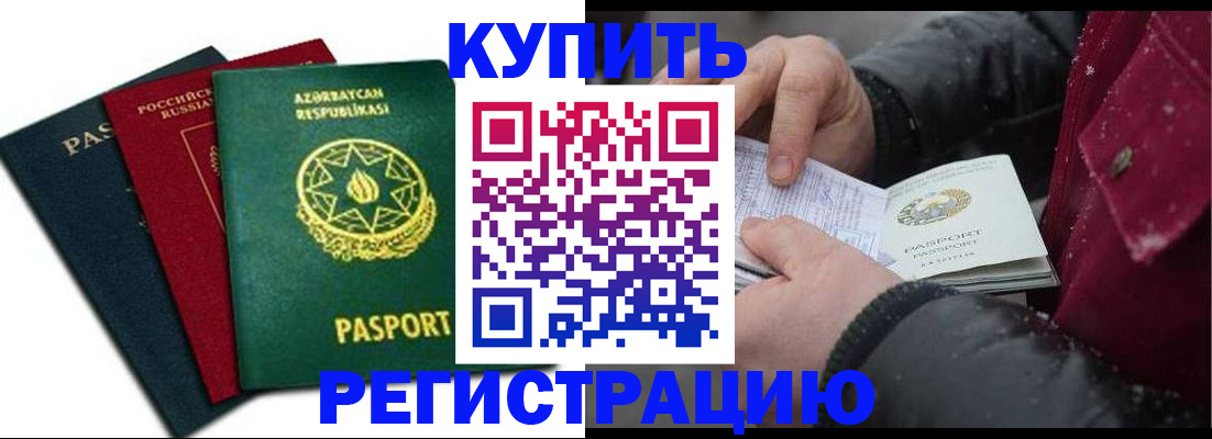 прописка законно в Кольчугино