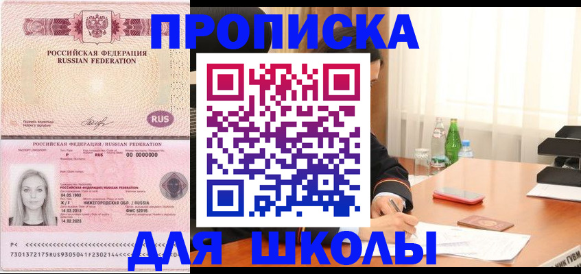 прописка для кредита в Кольчугино